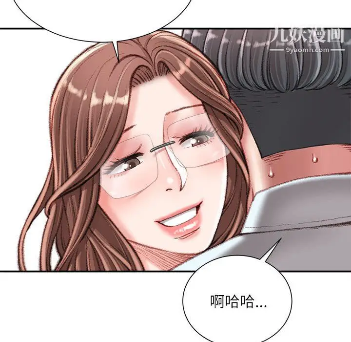 漫画《不务正业》第22话第74张图