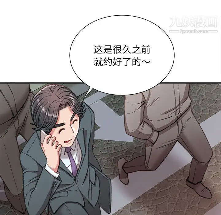 漫画《不务正业》第22话第84张图