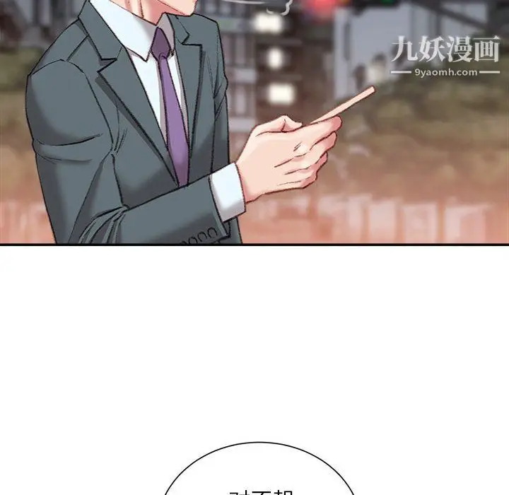 漫画《不务正业》第22话第87张图