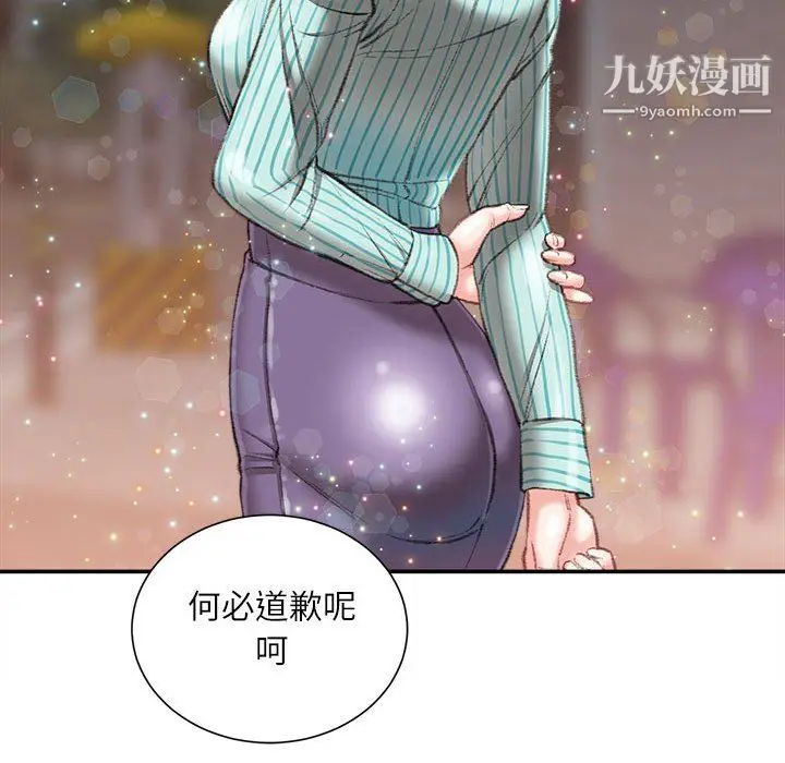 漫画《不务正业》第22话第89张图