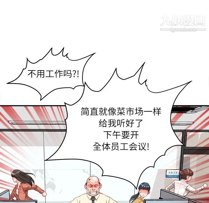 漫画《不务正业》第22话第9张图