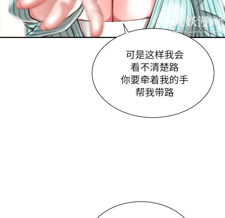漫画《不务正业》第22话第96张图