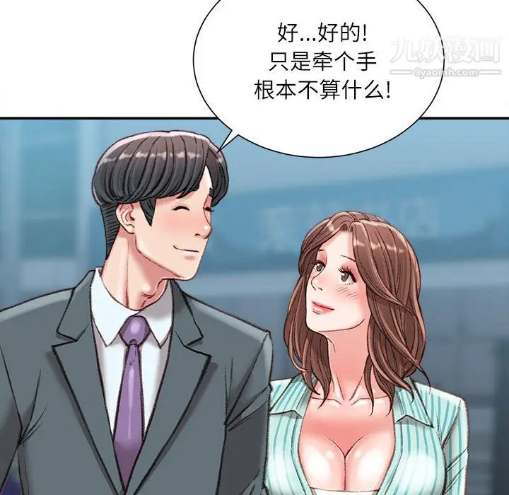 漫画《不务正业》第22话第97张图