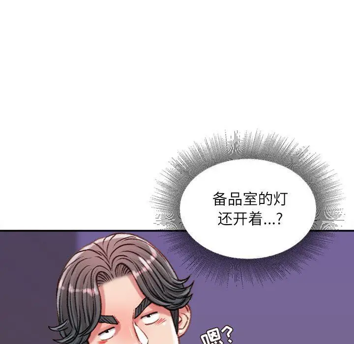 漫画《不务正业》第34话第110张图