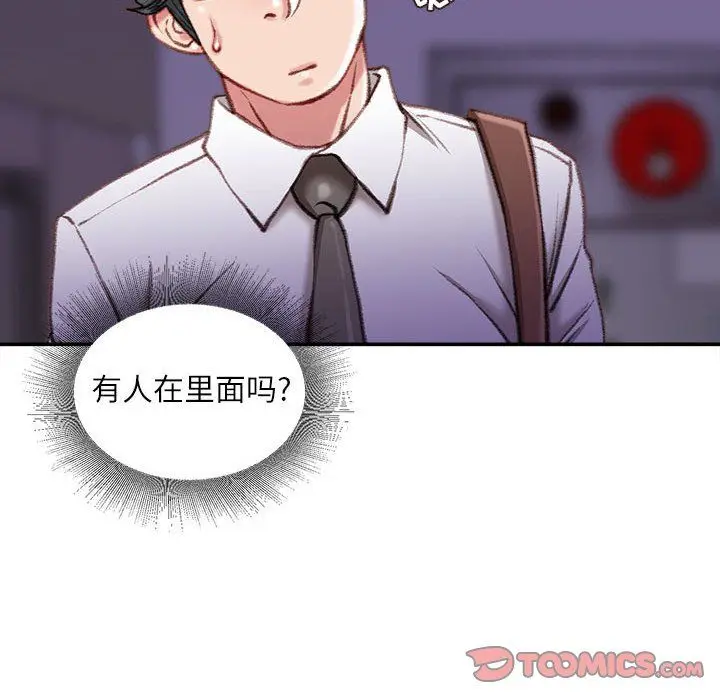 漫画《不务正业》第34话第111张图