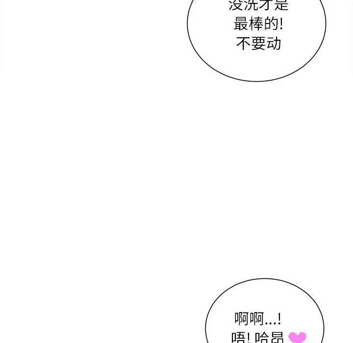 漫画《不务正业》第34话第116张图