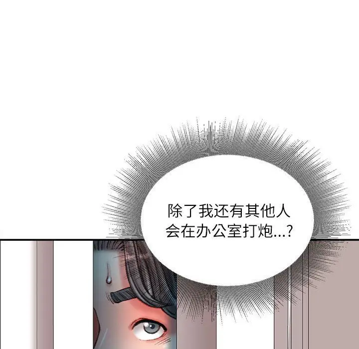 漫画《不务正业》第34话第119张图