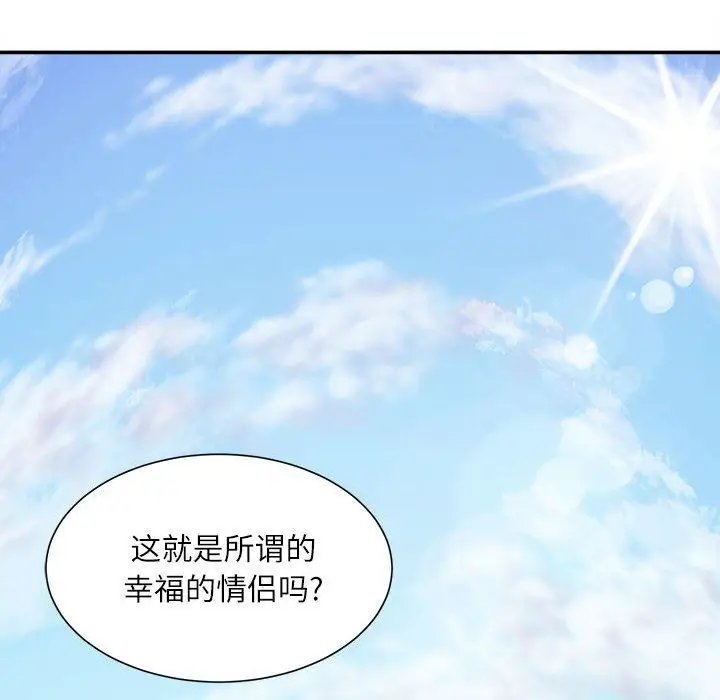 漫画《不务正业》第34话第13张图