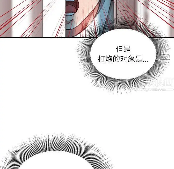漫画《不务正业》第34话第132张图