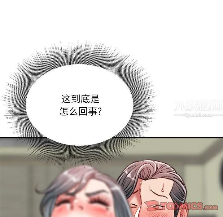 漫画《不务正业》第34话第135张图