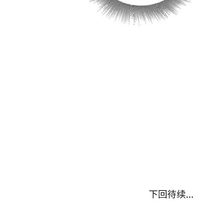 漫画《不务正业》第34话第137张图