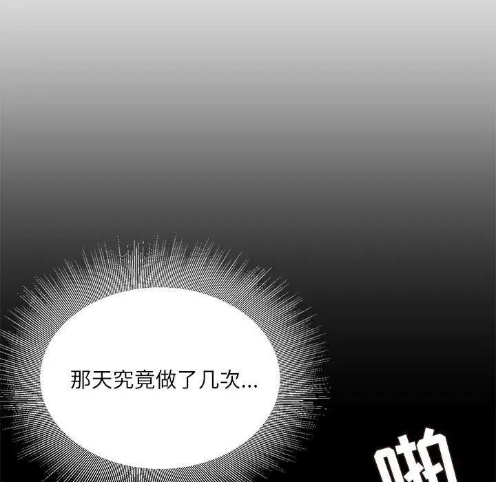漫画《不务正业》第34话第16张图