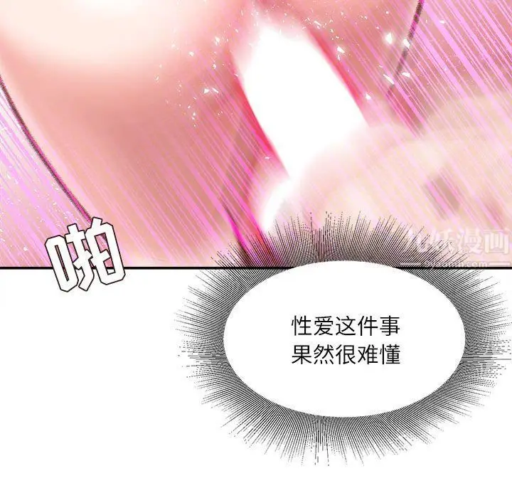 漫画《不务正业》第34话第22张图
