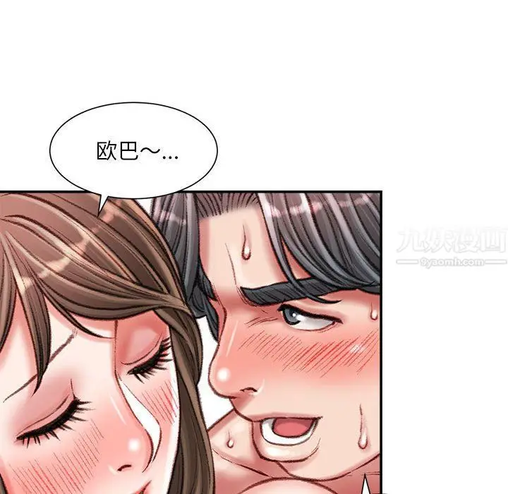 漫画《不务正业》第34话第23张图