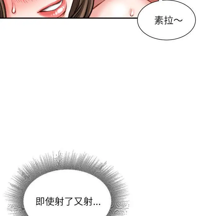 漫画《不务正业》第34话第24张图