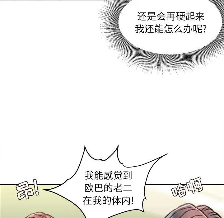 漫画《不务正业》第34话第26张图