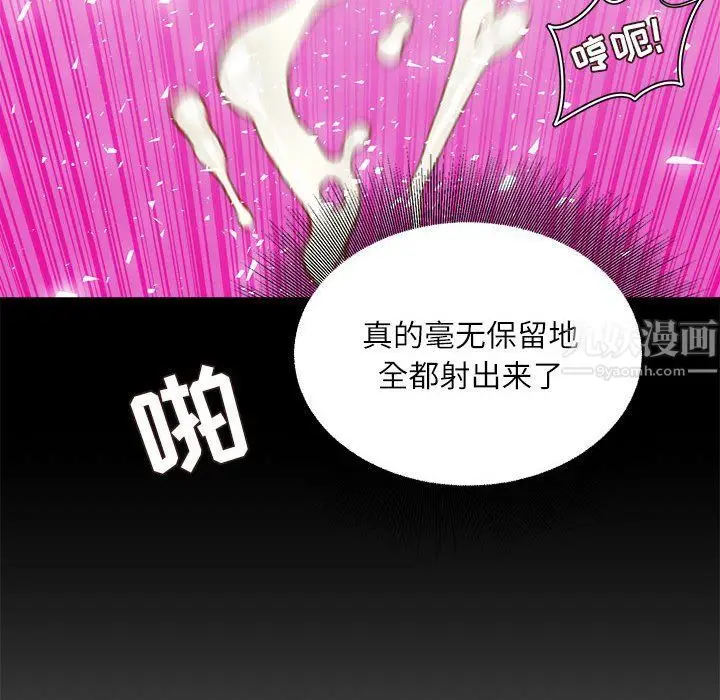 漫画《不务正业》第34话第31张图