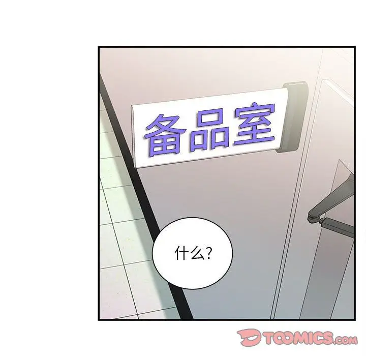 漫画《不务正业》第34话第39张图