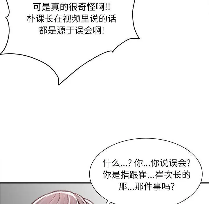 漫画《不务正业》第34话第47张图