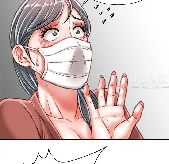 漫画《不务正业》第34话第48张图