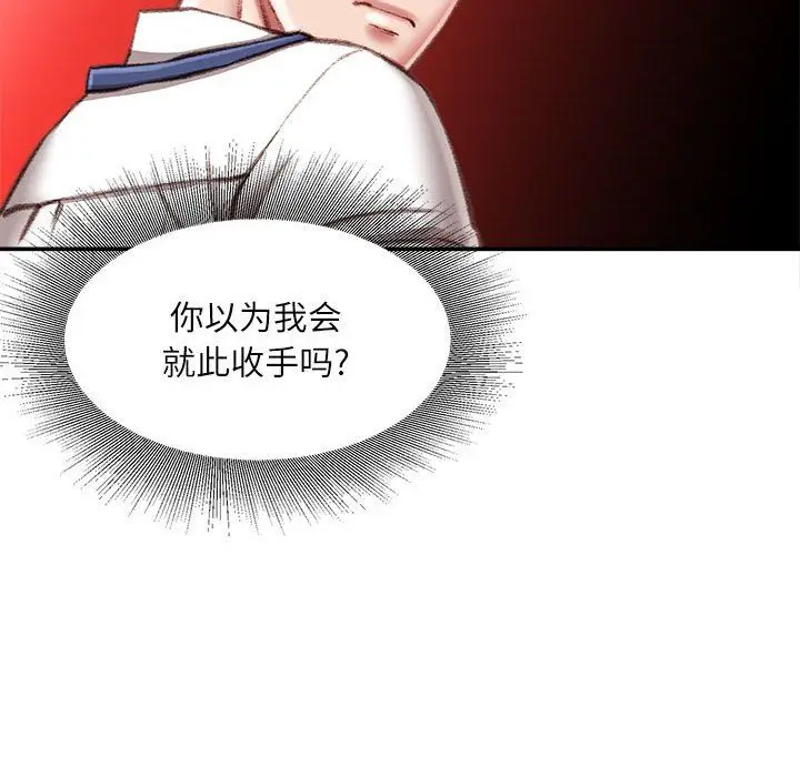 漫画《不务正业》第34话第56张图
