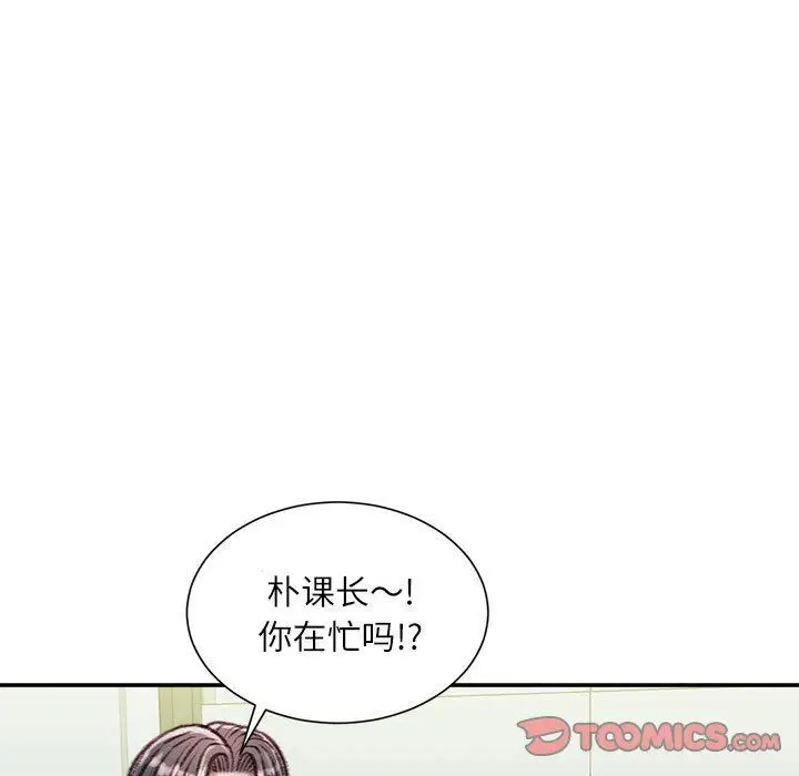 漫画《不务正业》第34话第57张图