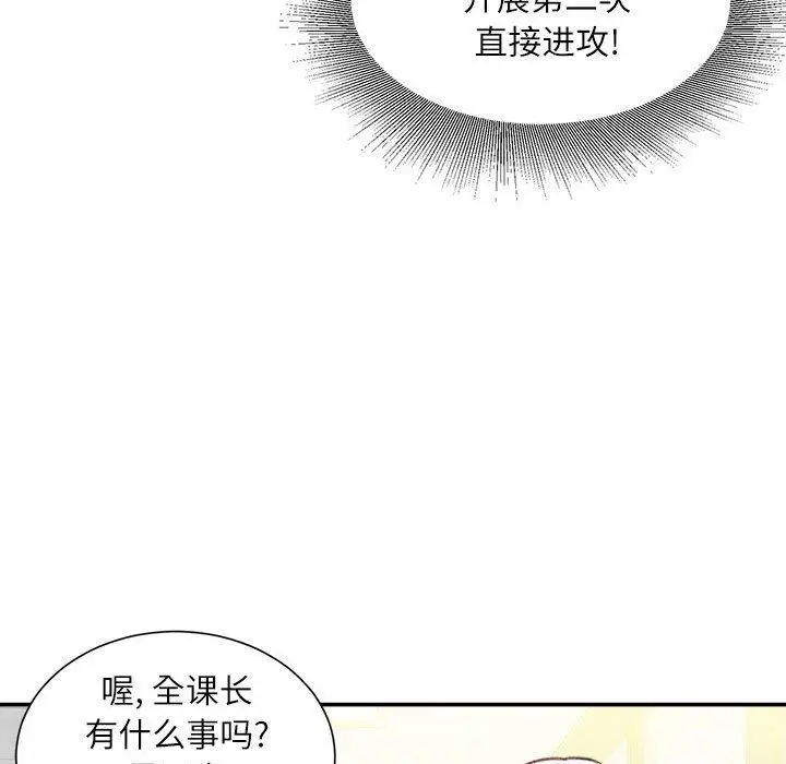 漫画《不务正业》第34话第59张图