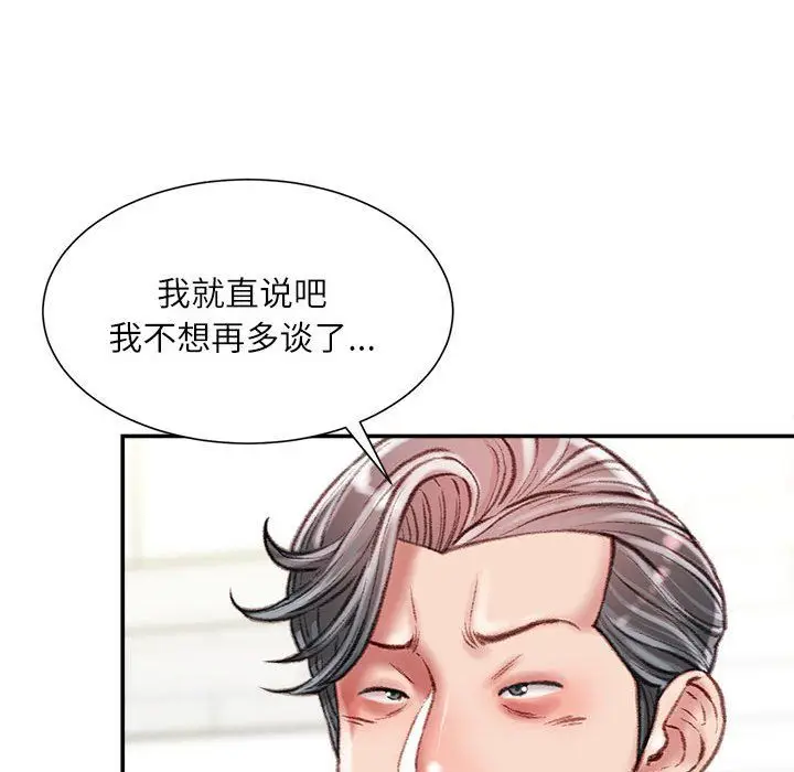 漫画《不务正业》第34话第65张图