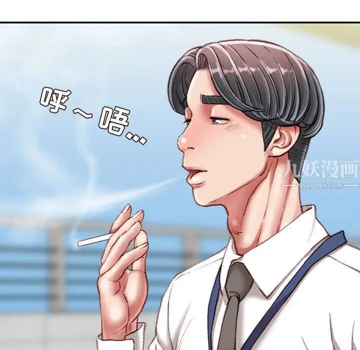 漫画《不务正业》第34话第7张图