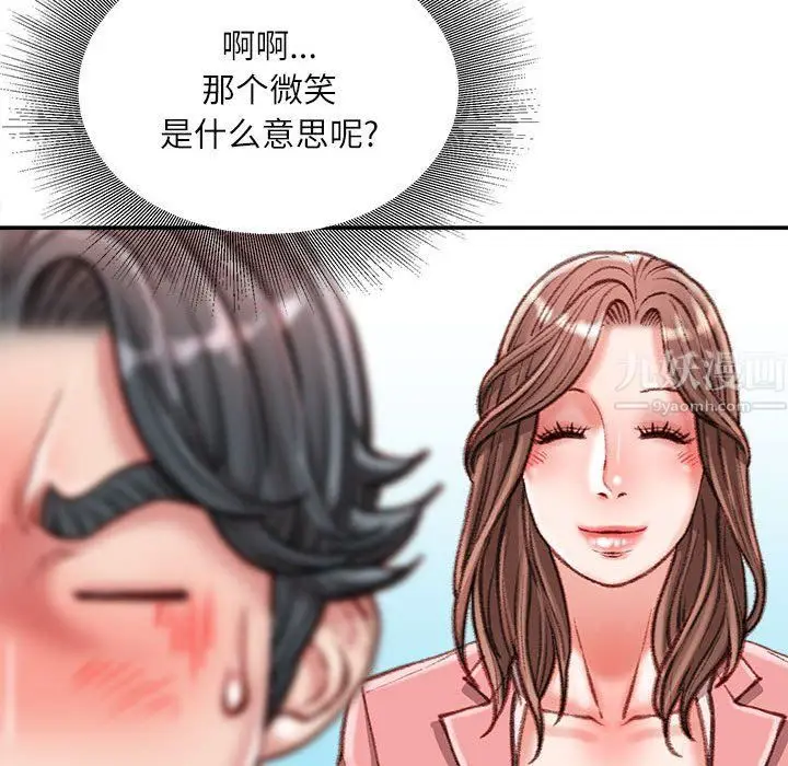 漫画《不务正业》第34话第86张图