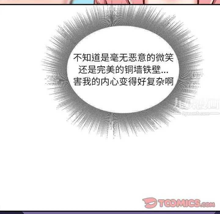 漫画《不务正业》第34话第87张图