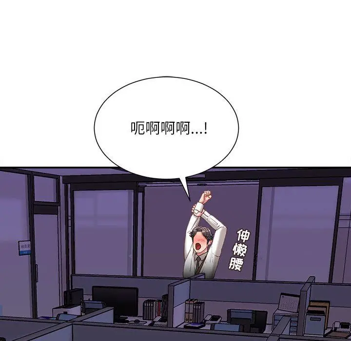 漫画《不务正业》第34话第89张图