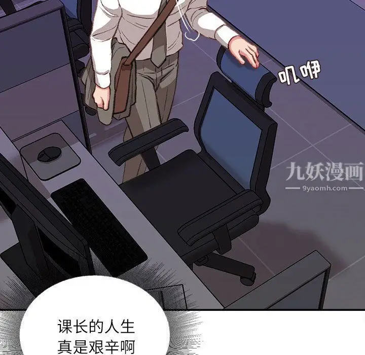 漫画《不务正业》第34话第94张图
