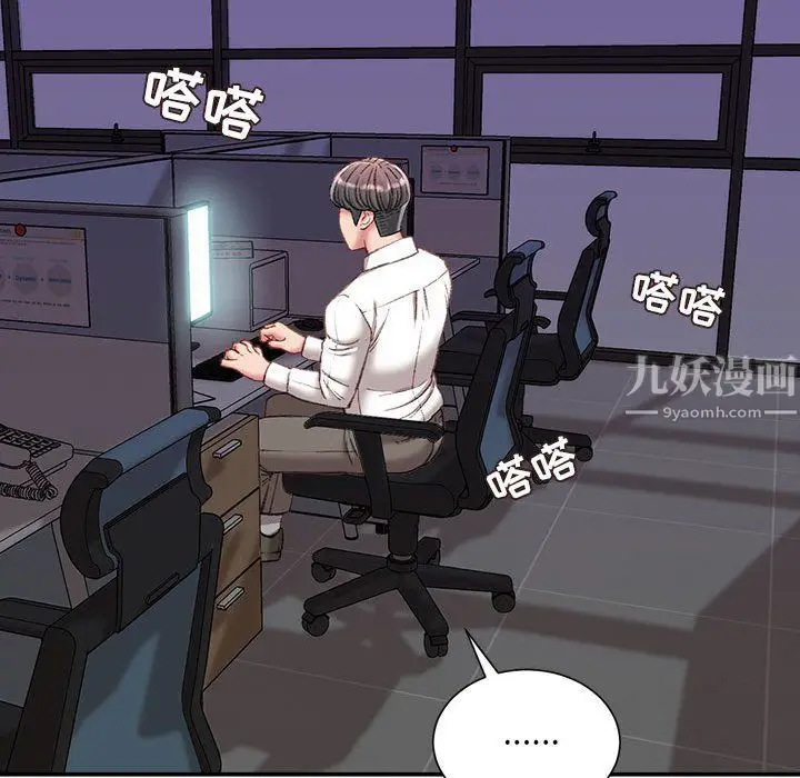 漫画《不务正业》第34话第96张图