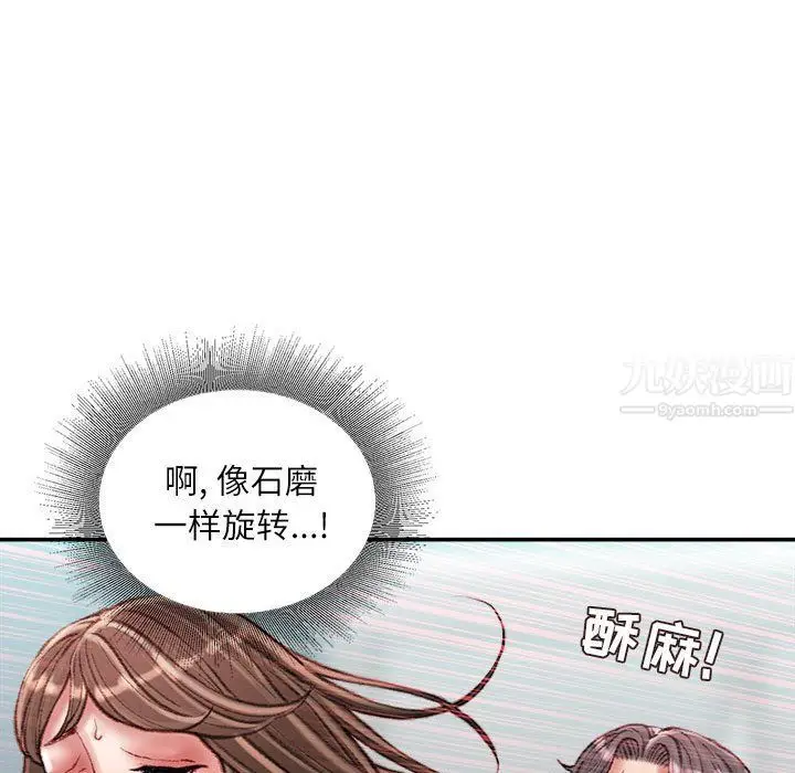 漫画《不务正业》第28话第107张图