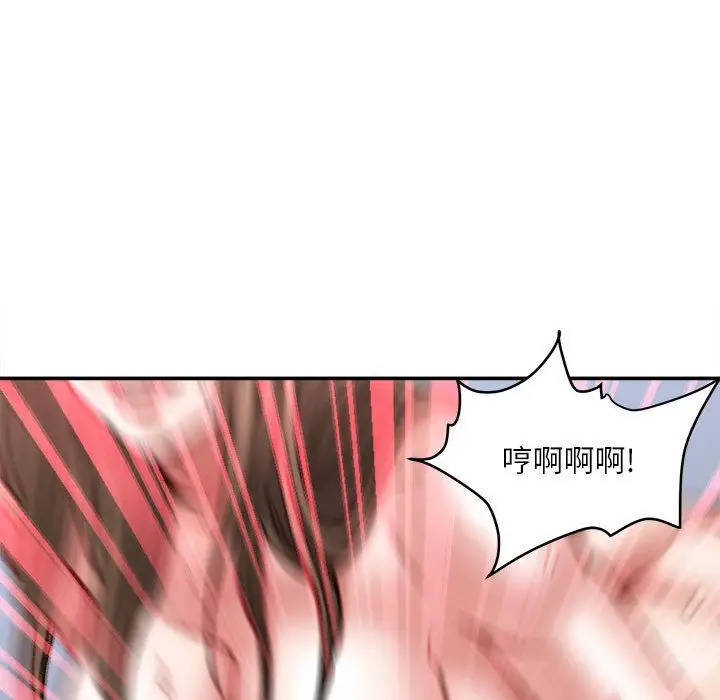 漫画《不务正业》第28话第109张图