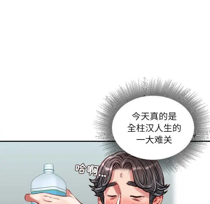 漫画《不务正业》第28话第119张图