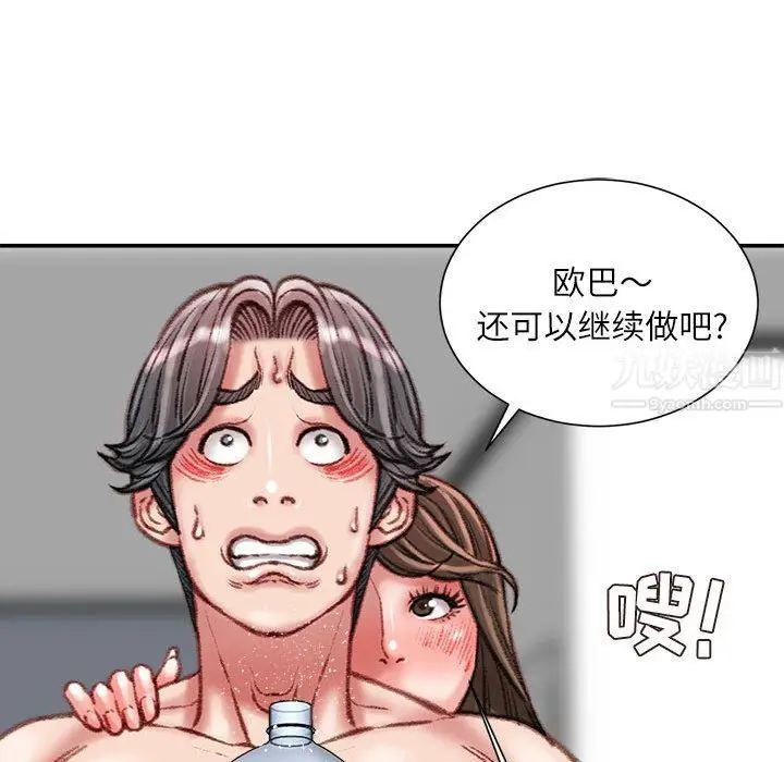漫画《不务正业》第28话第121张图
