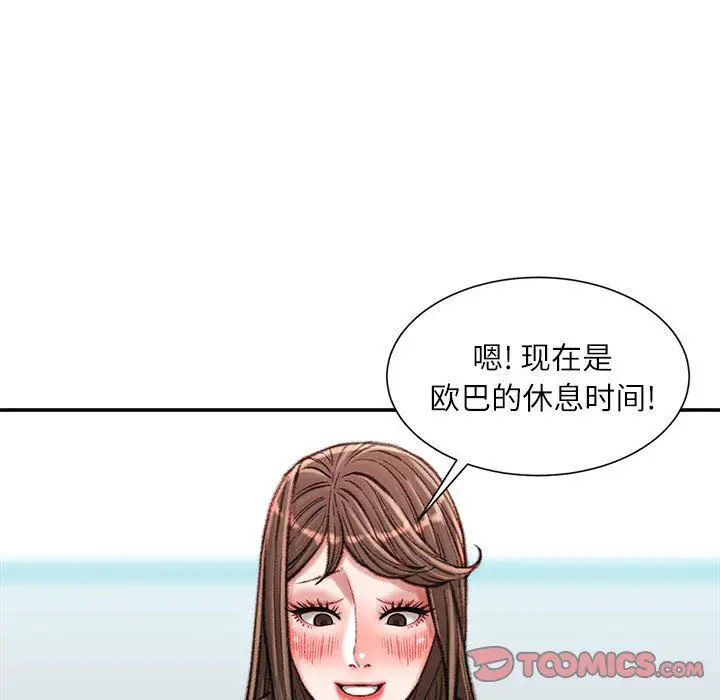 漫画《不务正业》第28话第129张图
