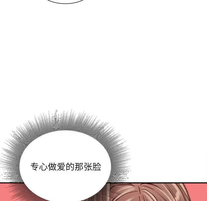 漫画《不务正业》第28话第133张图