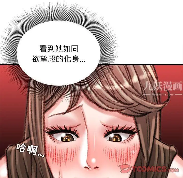漫画《不务正业》第28话第138张图