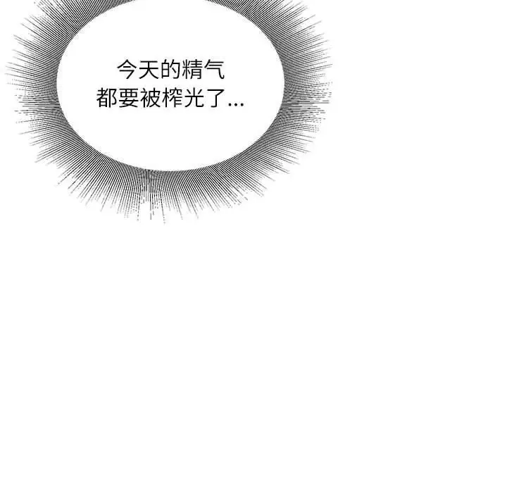 漫画《不务正业》第28话第149张图