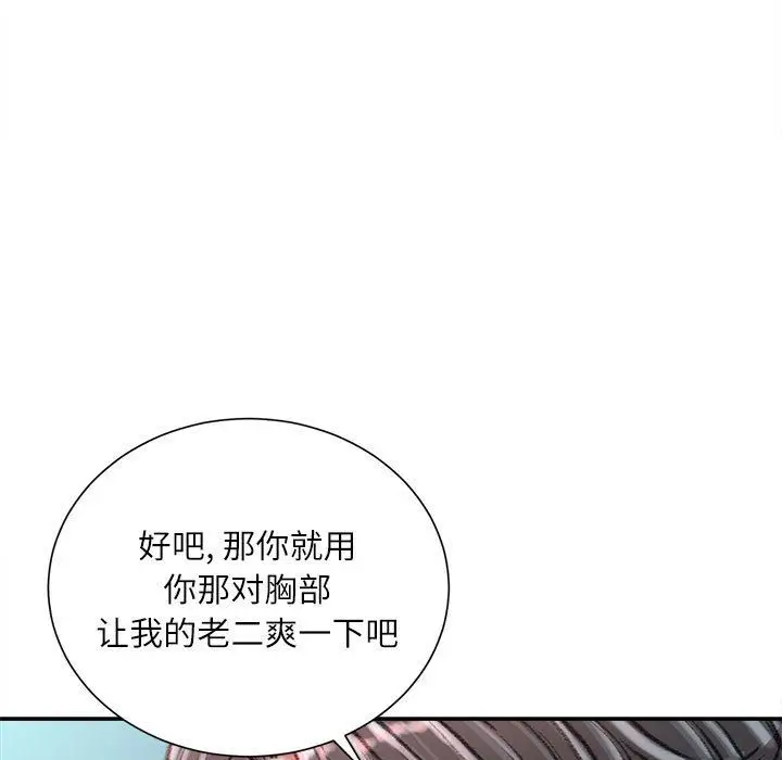 漫画《不务正业》第28话第18张图