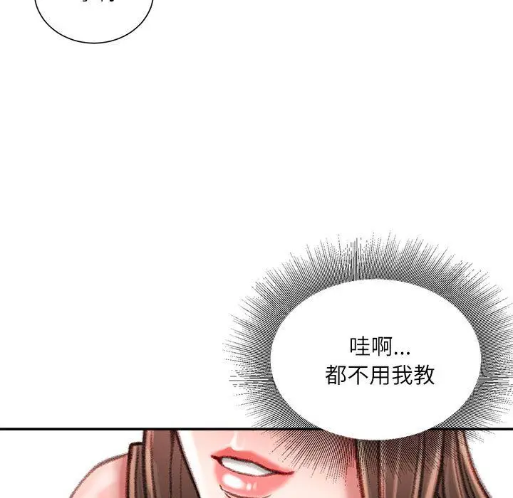 漫画《不务正业》第28话第32张图