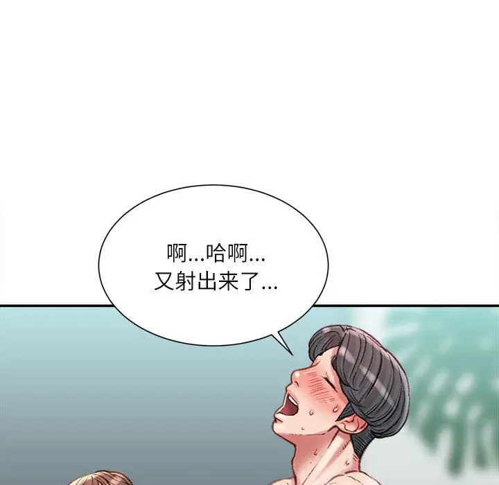 漫画《不务正业》第28话第53张图