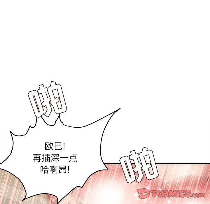 漫画《不务正业》第28话第66张图