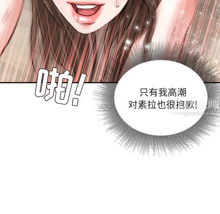 漫画《不务正业》第28话第68张图