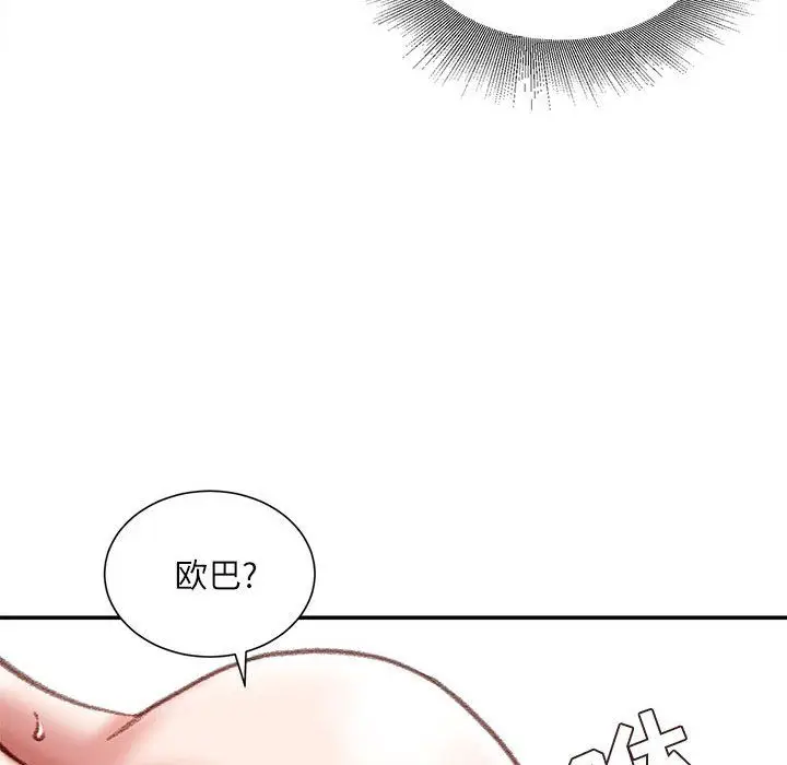 漫画《不务正业》第28话第78张图