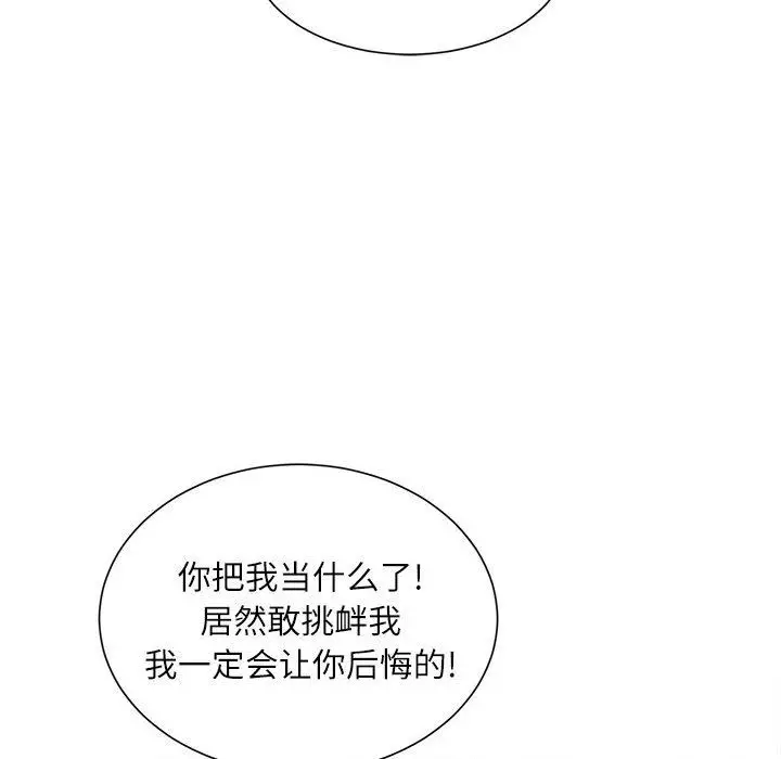 漫画《不务正业》第28话第86张图