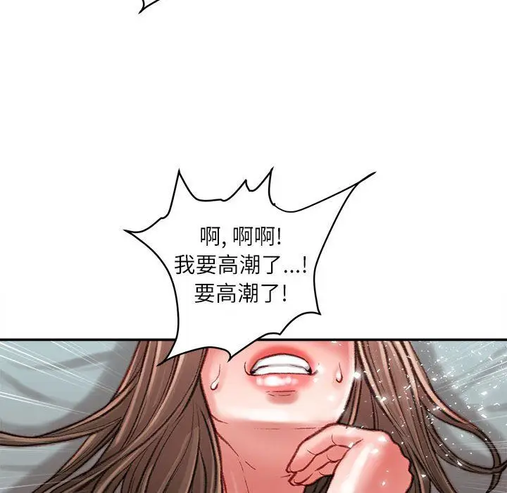 漫画《不务正业》第28话第92张图